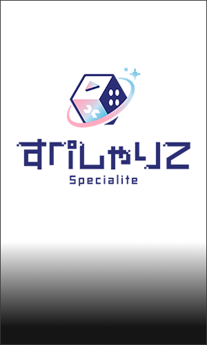 SPECIALITE